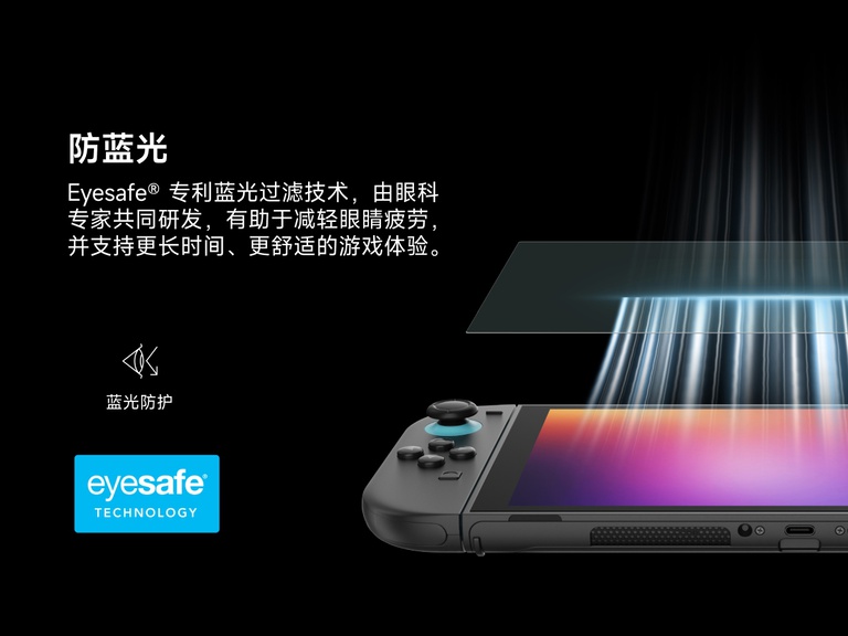 名为&ldquo;防御蓝光&rdquo;的宣传图展示贝尔金的 Eyesafe&reg; 技术。右侧的 Nintendo Switch 2 特写图展示屏幕保护膜可以过滤刺眼的蓝光。左侧的文字解释说，与眼科医生共同开发的专利蓝光过滤技术可以减轻眼睛疲劳，让您可以更舒适、更长时间地进行游戏。文字下方是 Eyesafe&reg; 徽标和蓝光保护图标。