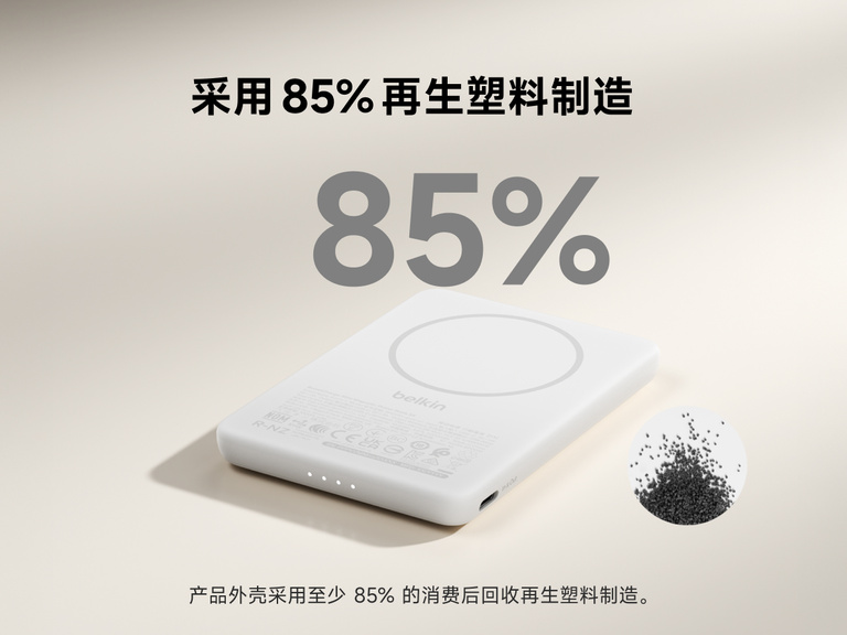 Belkin BoostCharge Slim Magnetic Power Bank 5K shown with text highlighting that its housing is made from 85% post-consumer recycled plastic for sustainable design.