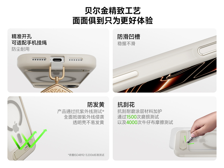 Belkin ScreenForce Protect Series Case for iPhone 17 with raised edges for screen and camera protection, designed for seamless magnetic wireless charging.