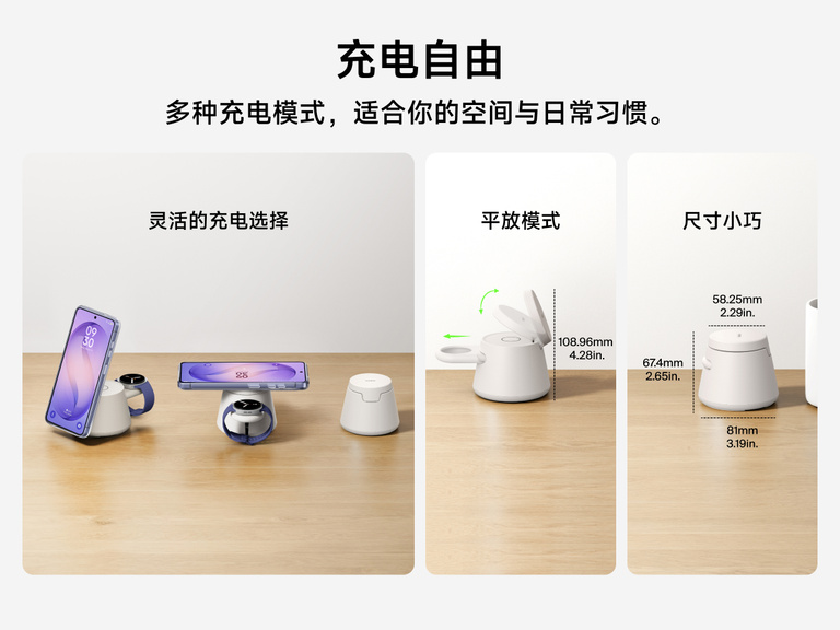 贝尔金 UltraCharge 模块化充电座搭载 Qi2 25 瓦技术，提供灵活的无线充电方式（包括立式与平放模式），采用节省空间的紧凑设计，满足日常设备充电需求。