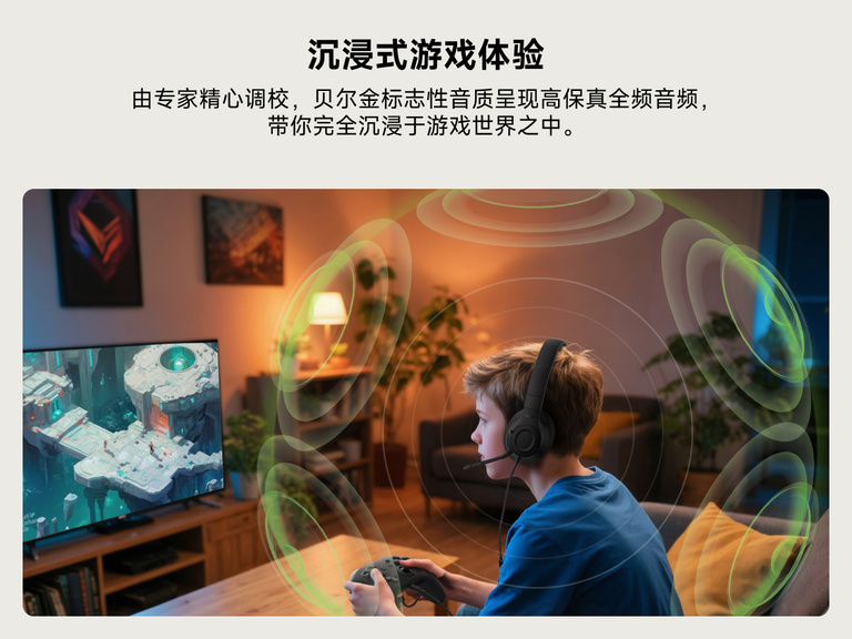 一名儿童戴着适用于 Nintendo Switch 2 的贝尔金 Inspire 儿童有线游戏耳机在电视上玩游戏，声波插图代表沉浸式贝尔金特色音效。