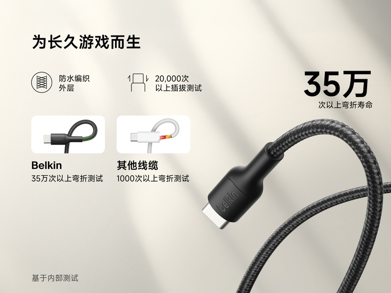 贝尔金 60 瓦 USB-C 转 USB-C 游戏缆线采用防水编织设计，弯曲寿命超过 350,000 次，插拔寿命超过 10,000 次，专为 Nintendo Switch 2 设计，提供持久充沛的电力。