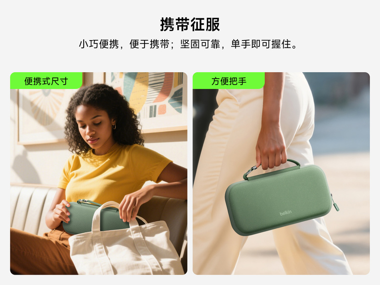 图中显示适用于 Nintendo Switch 2 的贝尔金游戏旅行盒被装入手提袋和通过提手随身携带，突显其便携尺寸与易于提握的设计，方便出行。