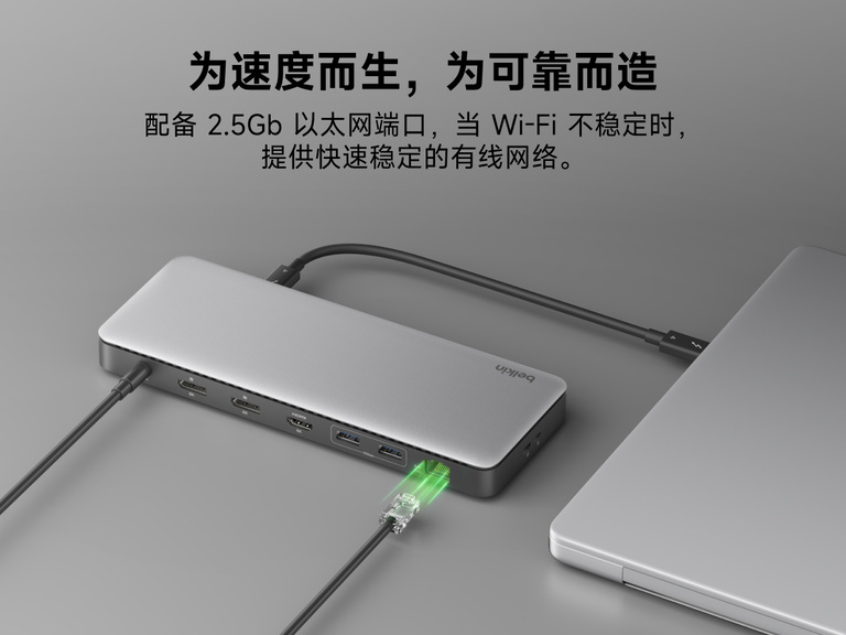 一个 Thunderbolt 4 扩展坞通过以太网连接到笔记本电脑，突出展示 2.5Gb 以太网端口带来的高速且稳定的有线网络连接。