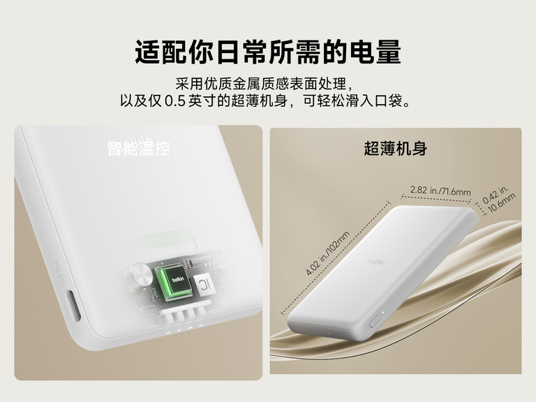 Belkin BoostCharge Slim Magnetic Power Bank 5K shown with smart thermal control and ultra-slim 0.5-inch profile designed for portable, pocket-friendly charging.
