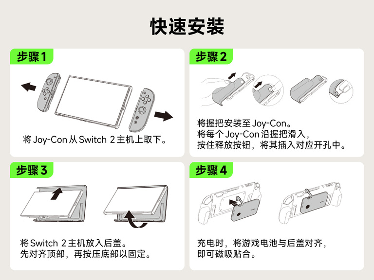 Step-by-step installation guide for the Belkin Gaming Charging Grip for Nintendo Switch 2, showing Joy-Con attachment, console insertion, and magnetic power bank setup.