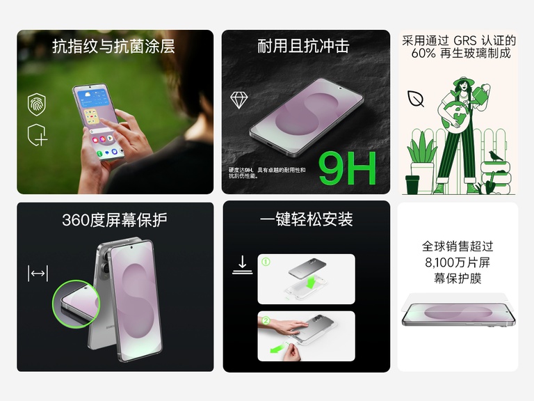 ScreenForce InvisiGlass 精制屏幕保护膜的功能亮点包括防指纹和抗菌涂层、9H 持久抗冲击性、采用占比 60% 的 GRS 认证的回收玻璃制成、360&deg; 屏幕保护、无缝贴膜步骤，并注明已售出超过 8100 万个屏幕保护膜。