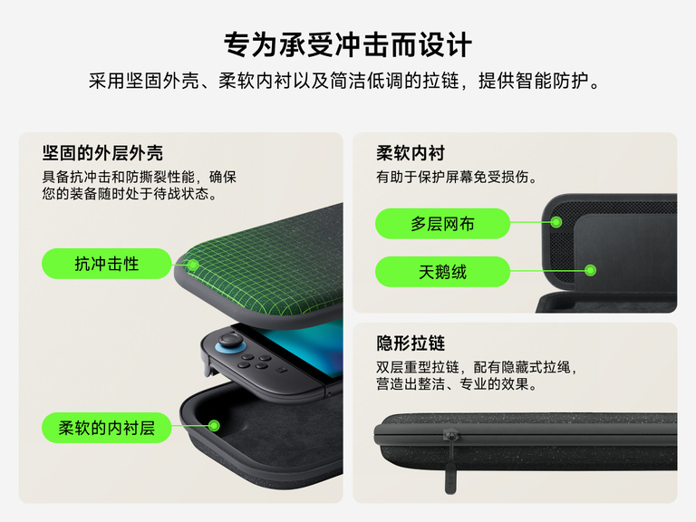 贝尔金 Nintendo Switch 2 游戏旅行盒采用坚固外壳设计，内衬为柔软天鹅绒与网面材质，搭配隐蔽式拉链，不仅耐用、防护性强，而且时尚便携。
