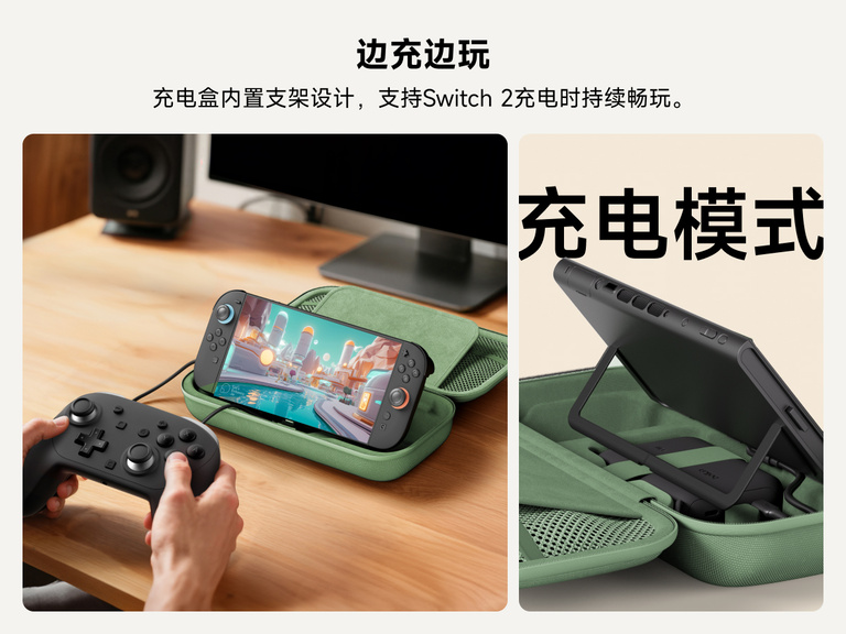 贝尔金游戏充电盒为使用中的 Nintendo Switch 2 供电，其内置支架可实现免提游戏体验并通过连接的控制器进行不间断充电。