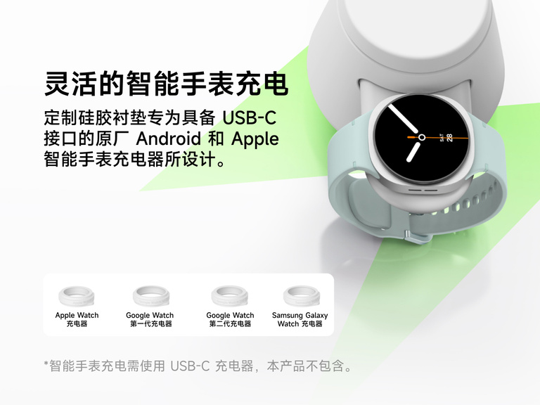 贝尔金 UltraCharge 模块化充电座配备 Qi2 25 瓦技术，凭借可替换插件支持灵活的智能手表充电方式，该插件兼容 Apple Watch、Google Watch 及 Samsung Galaxy Watch 的 USB-C 充电器。