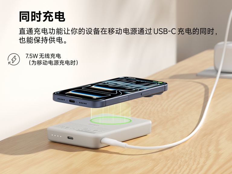 贝尔金 BoostCharge Slim 磁吸式移动电源 10K 展示直通充电功能：移动电源通过 USB-C 充电时，可同时以 7.5 瓦为智能手机无线充电
