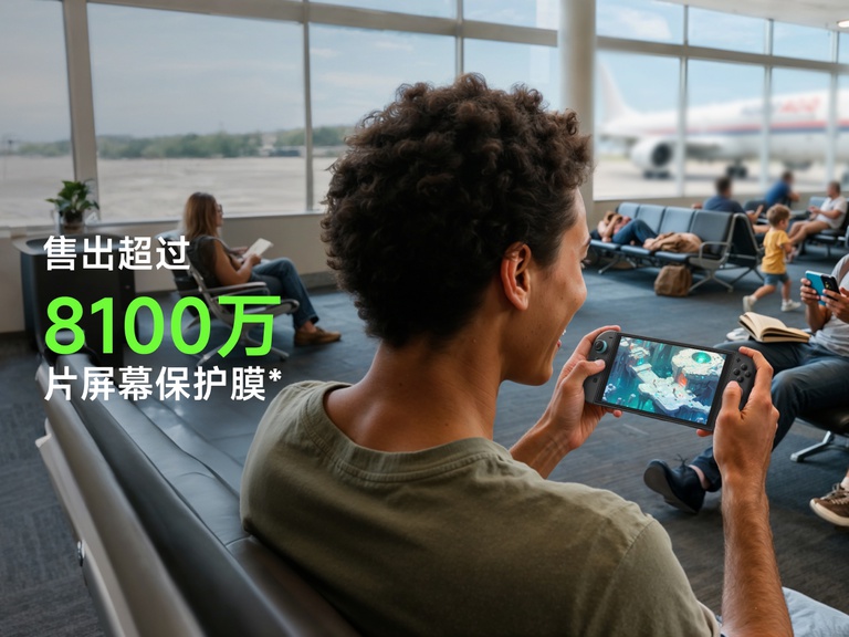 一名面带微笑的年轻人在机场登机口区域用 Nintendo Switch 2 玩游戏。在背景中，其他旅客坐着，在看书或使用手机，透过窗户可以看到一架飞机。前景中大号绿色文字写着&ldquo;超过 8100 万&rdquo;，下方白色文字写着&ldquo;已售出的屏幕保护膜数量&rdquo;，突显了该产品的广泛受欢迎程度。