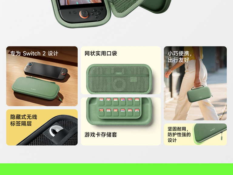 信息图突出显示适用于 Nintendo Switch 2 的贝尔金游戏旅行盒的特点，如配备网状收纳袋、游戏卡套、隐藏式 AirTag 口袋，其设计小巧耐用。