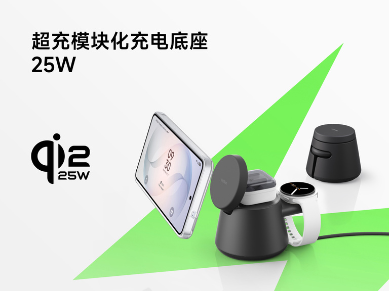 贝尔金 UltraCharge 模块化充电座配备 Qi2 25 瓦技术，通过模块化一体式设计，为兼容的智能手机、智能手表和无线耳机提供快速无线充电。