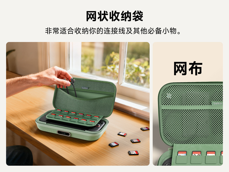 贝尔金 Nintendo Switch 2 版 Gaming Charging Case Pro 游戏充电保护包配备网状多功能收纳袋，可用于存放充电线、配件和游戏必备物品。