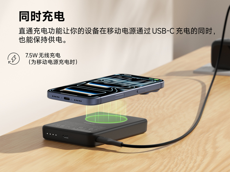 贝尔金 BoostCharge 纤薄磁吸式移动电源 10K 展示直通充电功能：移动电源自身通过 USB-C 充电的同时，还能以 7.5 瓦功率对智能手机进行无线充电