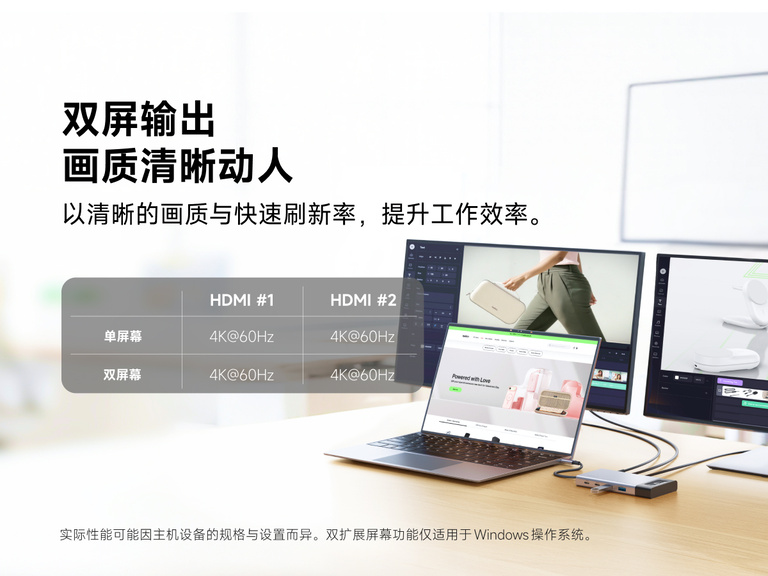 笔记本电脑通过贝尔金 Connect 8 端口双显示器 USB-C 扩展坞连接到两台外接显示器，展示支持双 4K@60Hz 显示器的能力，打造视界清晰的多屏工作空间。