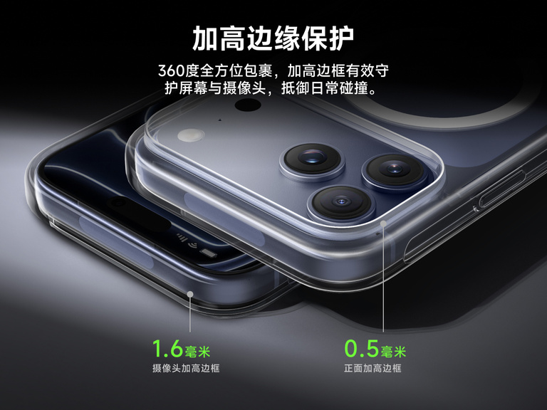 Belkin SheerForce Clear Series Case for iPhone 17 with elevated edge protection featuring 1.6mm front raised edge and 0.5mm camera raised edge for 360-degree coverage.