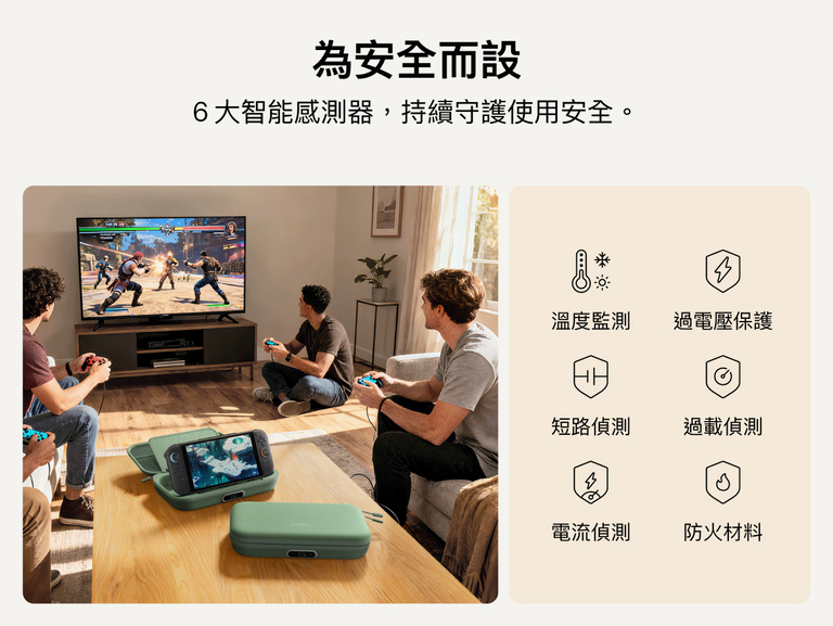 Nintendo Switch 2 專用充電收納盒 Pro 於客廳場景中展示，突顯其精密安全功能，包括溫度監控、過電壓保護、過載偵測與防火物料。