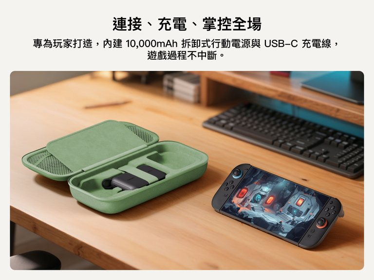 桌上的 BBelkin Gaming Nintendo Switch 2 專用充電收納盒打開，內有可拆式 10,000 mAh 行動電源和 USB-C 連接線，旁邊是正在使用的 Switch 2 主機。