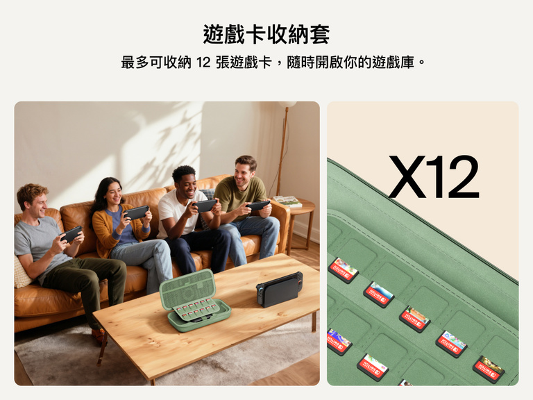 四個朋友使用 Nintendo Switch 2 暢玩遊戲，Belkin Gaming 充電收納盒在桌上打開，突顯內置收納層可安全收納最多 12 張遊戲卡。