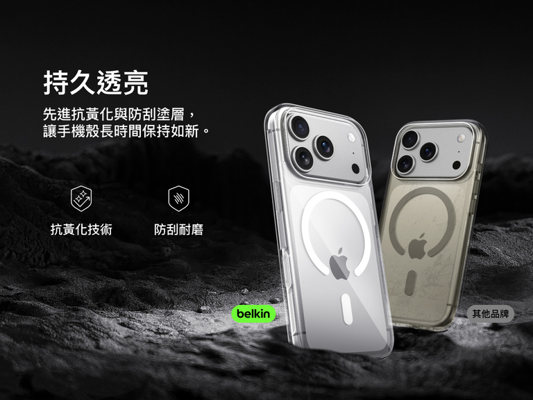 Belkin SheerForce Clear Series Case for iPhone 17 with anti-yellowing and scratch-resistant technology compared to discolored generic case.