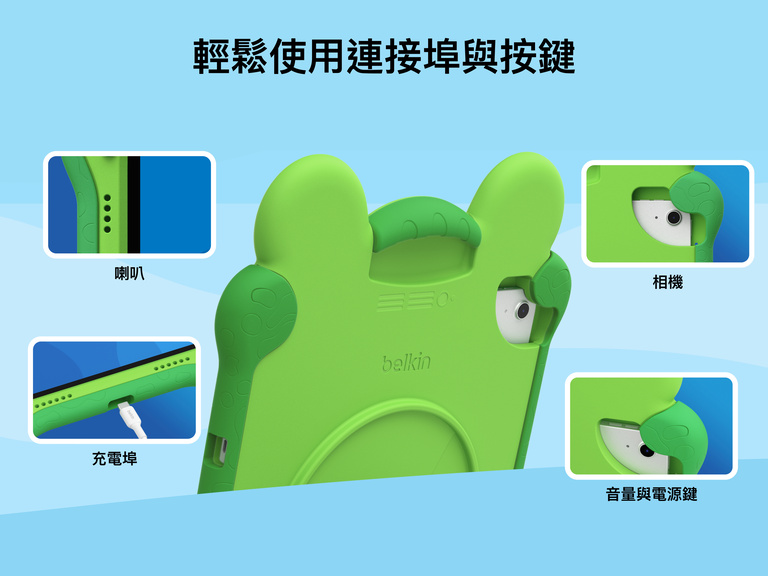 迪士尼《反斗奇兵 5》Lilypad iPad 保護套 (適用於 iPad 第 10 代及第 11 代) 的特寫，可清晰看到針對喇叭、充電埠、相機及按鍵的專用開孔設計