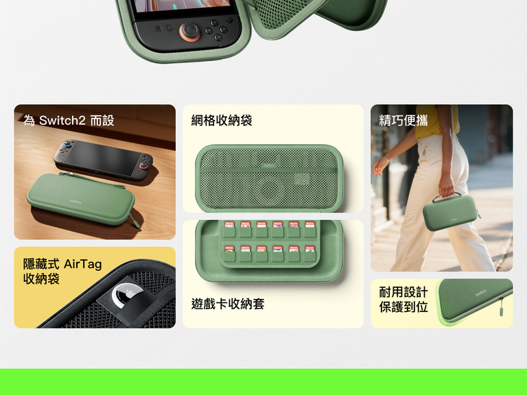 資訊圖，突顯 Belkin Gaming Nintendo Switch 2 專用便攜包附有多功能網袋、遊戲卡收納層、AirTag 隔層和輕巧耐用設計等。