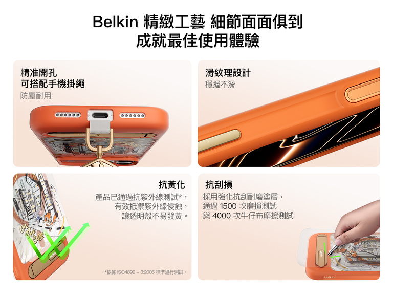 Belkin SheerForce Grip Series Case for iPhone 17 with MagSafe ring, raised edges, and floating tinted buttons for precision protection.