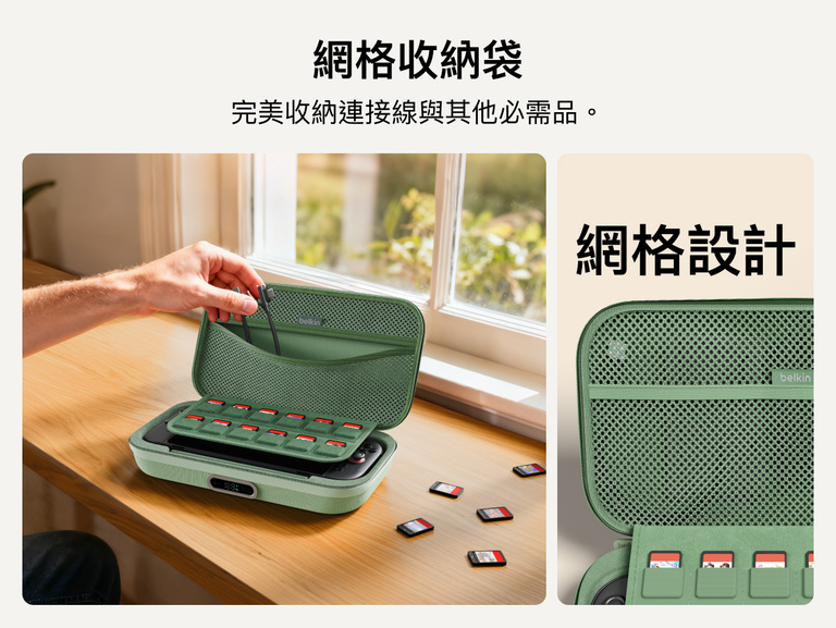 Nintendo Switch 2 專用充電收納盒 Pro 配備網格收納袋，可放置充電線、配件與遊戲必需品。
