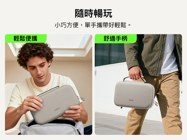 展示 Nintendo Switch 2 專用充電收納盒 Pro 採用輕巧便攜設計，並配備舒適的手柄，方便出行時遊玩。