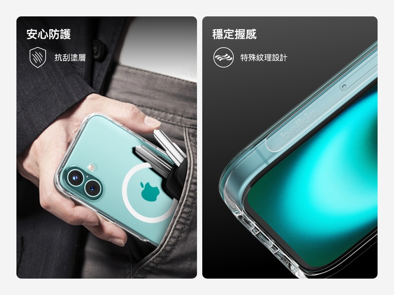 兩張影像顯示 SheerForce&trade; 磁吸 iPhone 手機保護殼的主要保護效果。左側影像強調防刮塗層，顯示手機保護殼可保護 iPhone 避免被口袋中的鎖匙刮花。右側影像強調穩定度與手感，特殊紋理凹位設計可提升手感，避免滑落。
