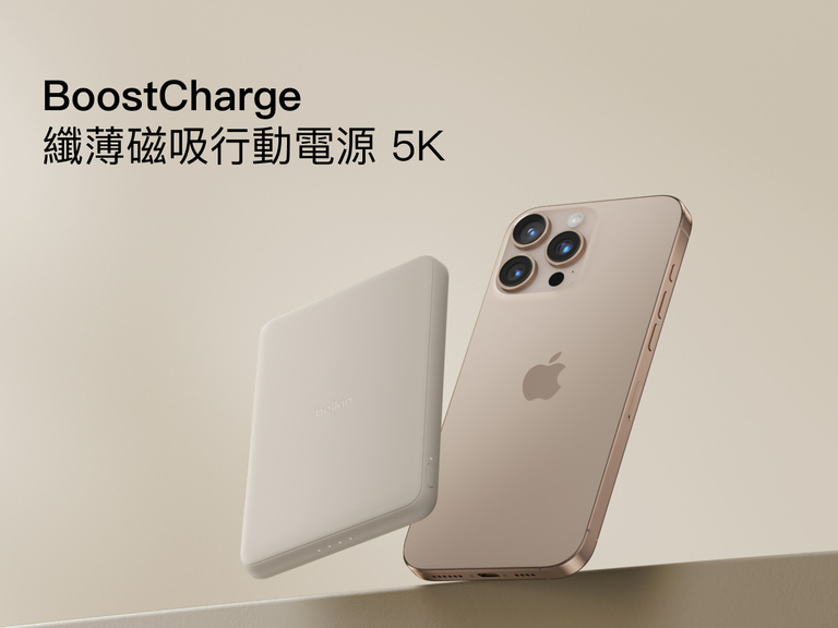 Belkin BoostCharge Slim Magnetic Power Bank 5K shown magnetically attached to a smartphone beside a slim wallet accessory, highlighting its compact portable charging design.