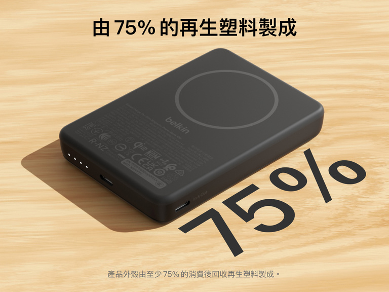 Slim Magnetic Power Bank 10K with Qi2 showing recycled plastic housing with 75% post-consumer materials and wireless charging surface on top