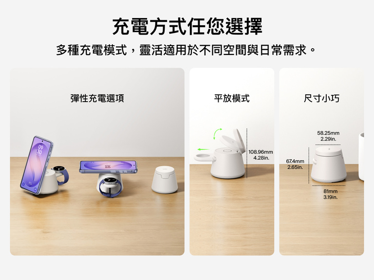 Belkin UltraCharge Qi2 模組充電座 25W，提供靈活的無線充電方式，包括支架模式與平放充電模式，精巧設計滿足日常裝置充電需求。