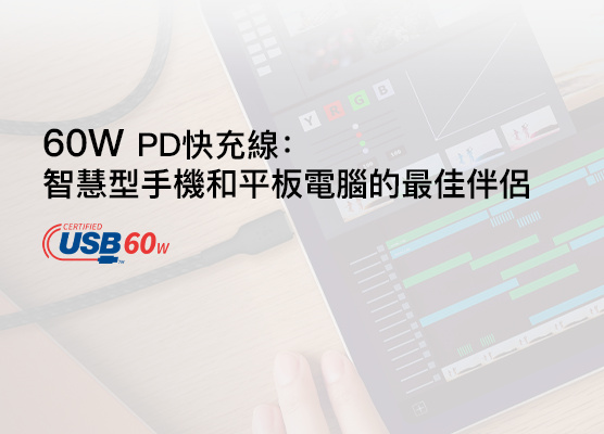 Belkin USB-C cable 60W