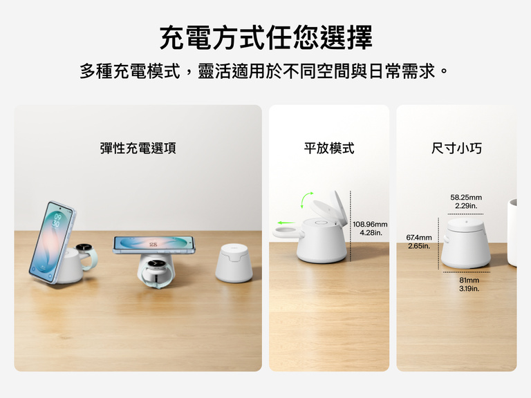 Belkin UltraCharge Qi2 模組充電座 25W，提供靈活的無線充電方式，包括支架模式與平放充電模式，精巧設計滿足日常裝置充電需求。