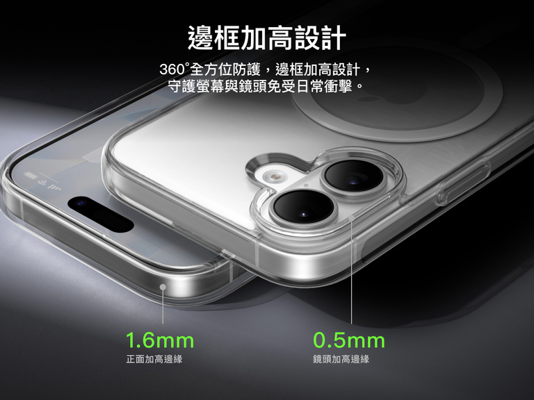 Belkin SheerForce Clear Series Case for iPhone 17 with elevated edge protection featuring 1.6mm front raised edge and 0.5mm camera raised edge for 360-degree coverage.