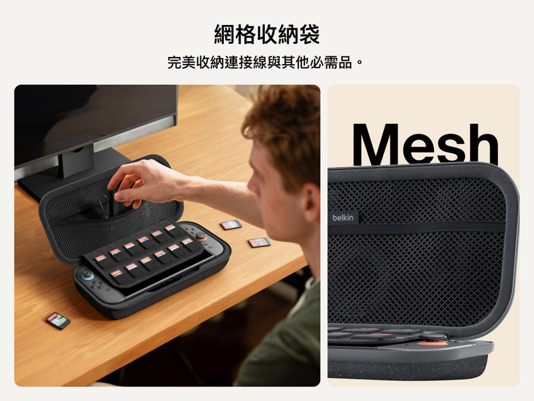 一台玩家使用 Belkin Gaming Nintendo Switch 2 專用充電收納盒的多功能網袋，適合收納連接線和配件，還有 12 個遊戲卡收納層。