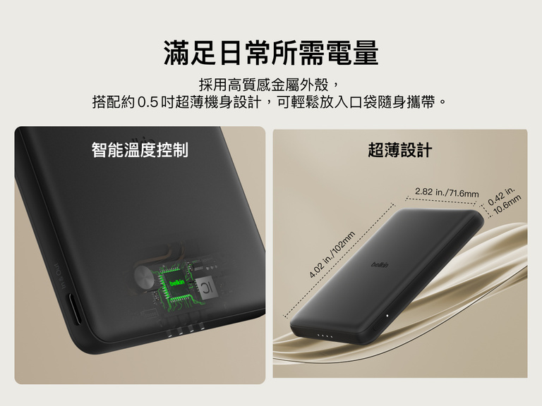 Belkin BoostCharge Slim Magnetic Power Bank 5K shown with smart thermal control and ultra-slim 0.5-inch profile designed for portable, pocket-friendly charging.