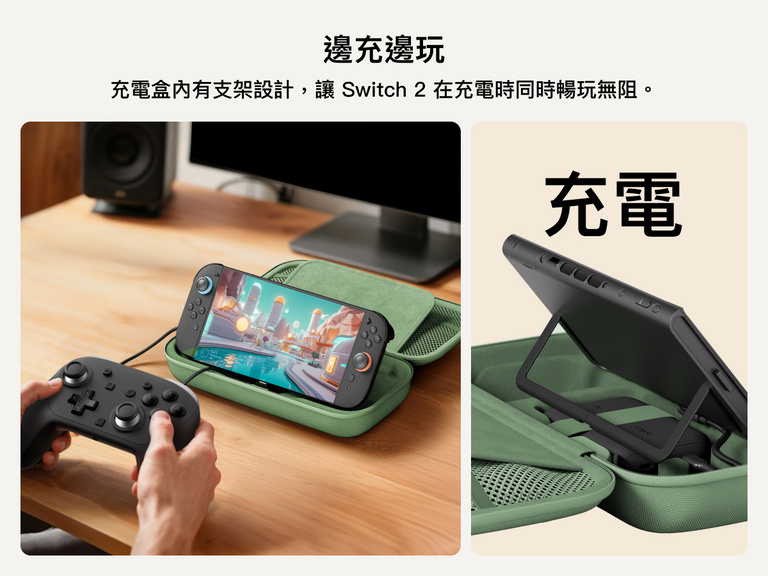 Belkin Gaming 充電收納盒在玩家使用 Nintendo Switch 2 時為其供電，內置支架可用來使用連線手掣，讓玩家可免持玩遊戲，同時不會中斷充電。