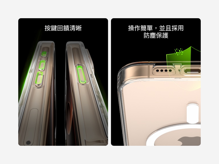 兩張影像顯示 SheerForce&trade; 磁吸 iPhone 手機保護殼的觸感、可操作按鈕和防塵保護。左側影像突顯設計精準的按鈕，按鍵反應靈感，觸感舒適。右側影像強調防塵連接埠剪裁切口，方便操作自如，同時避免灰塵和碎屑積聚。