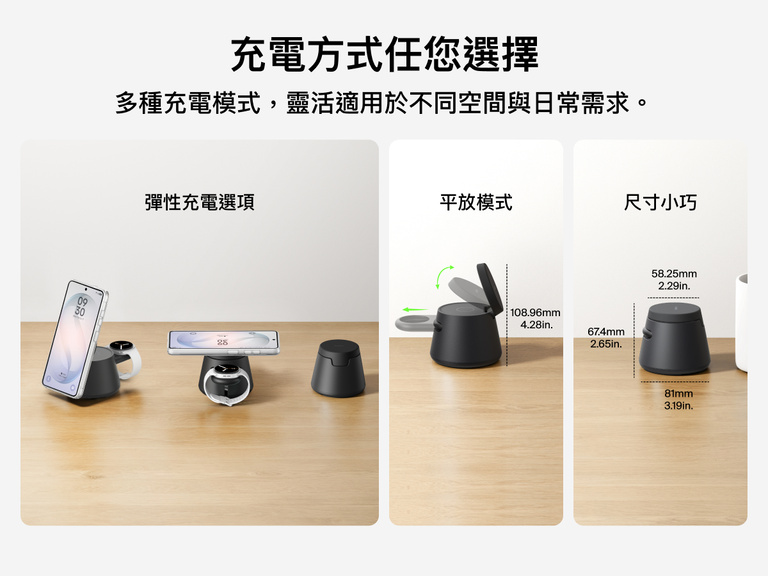 Belkin UltraCharge Qi2 模組充電座 25W，提供靈活的無線充電方式，包括支架模式與平放充電模式，精巧設計滿足日常裝置充電需求。