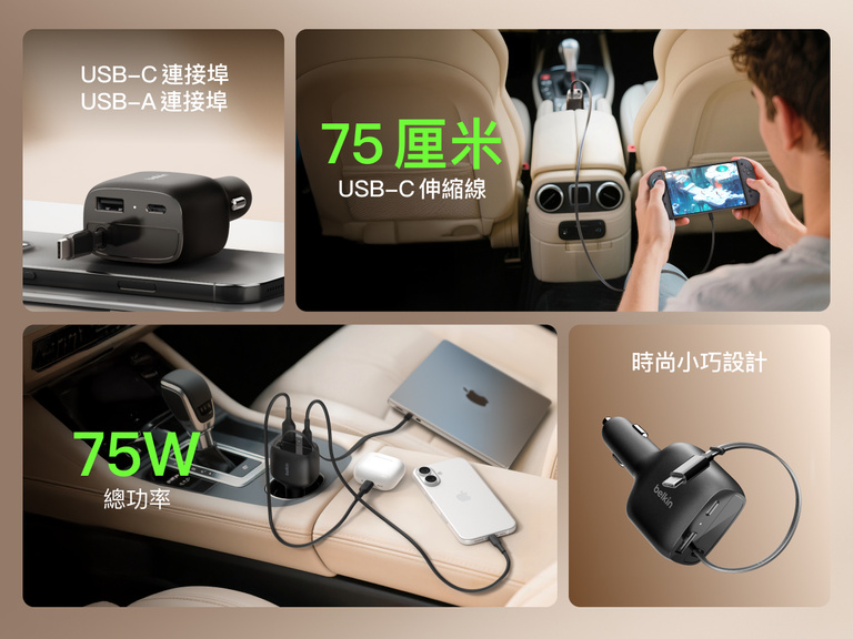 Image of the Belkin BoostCharge Retractable Car Charger 75W featuring dual USB-C and USB-A ports, a 75cm retractable USB-C cable, and a sleek compact design for charging devices on the go.