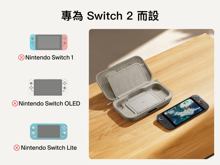 展示 Nintendo Switch 2 專用充電收納盒 Pro，採用度身打造的設計，確保主機貼合收納盒內部，並標示只適用於 Switch 2，不適用於 Switch、Switch OLED 或 Switch Lite。