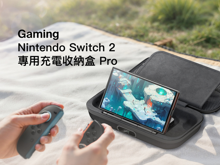 Nintendo Switch 2 專用充電收納盒 Pro 在戶外遊玩時可為主機供電，結合內置充電與適合出行使用的防護設計。
