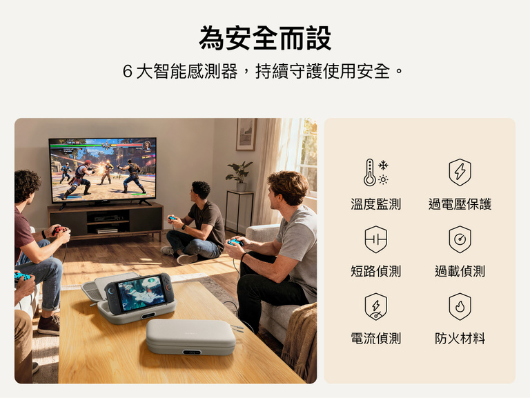 Nintendo Switch 2 專用充電收納盒 Pro 於客廳場景中展示，突顯其精密安全功能，包括溫度監控、過電壓保護、過載偵測與防火物料。