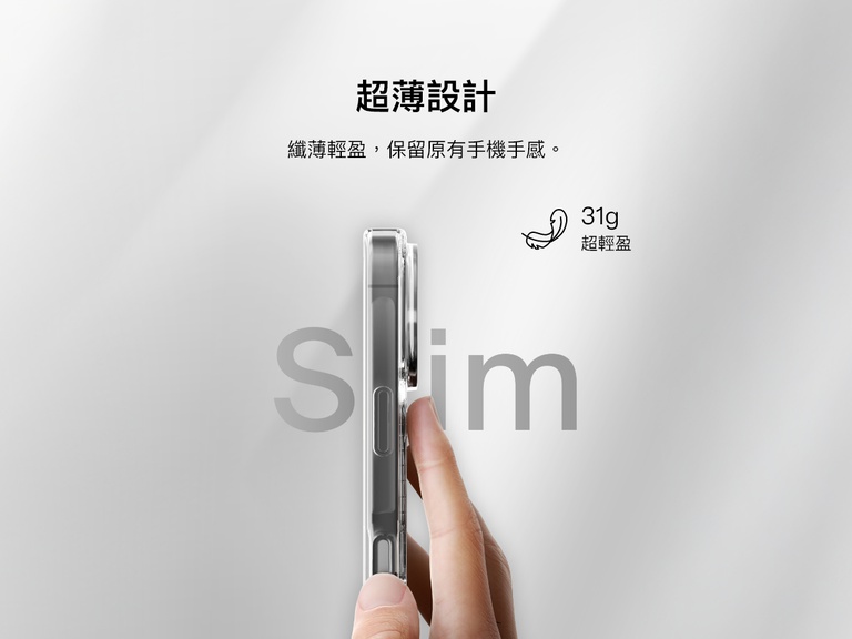 宣傳影像顯示 SheerForce&trade; 磁吸 iPhone 手機保護殼的超薄設計。用戶握著一個精巧輕盈的手機保護殼，強調其簡約外型可保留手機的外觀和觸感。文字強調產品 31 克的超輕重量，確保使用舒適，手感自然。