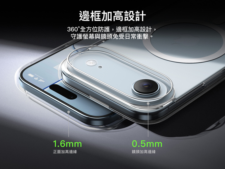 Belkin SheerForce Clear Series Case for iPhone 17 with elevated edge protection featuring 1.6mm front raised edge and 0.5mm camera raised edge for 360-degree coverage.