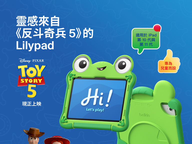 迪士尼《反斗奇兵 5》Lilypad iPad 保護套 (適用於 iPad 第 10 代及第 11 代) 採用青蛙造型設計，固定平板並顯示「Hi! Let&rsquo;s play!」字樣「來玩吧！」以及《反斗奇兵5》的品牌宣傳，搭配適合兒童的設計標語